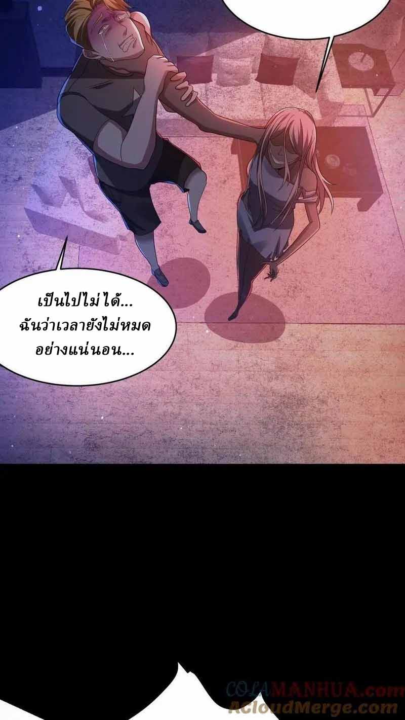 SSS-rank Invincible War God ตอนที่ 18 หน้า 9