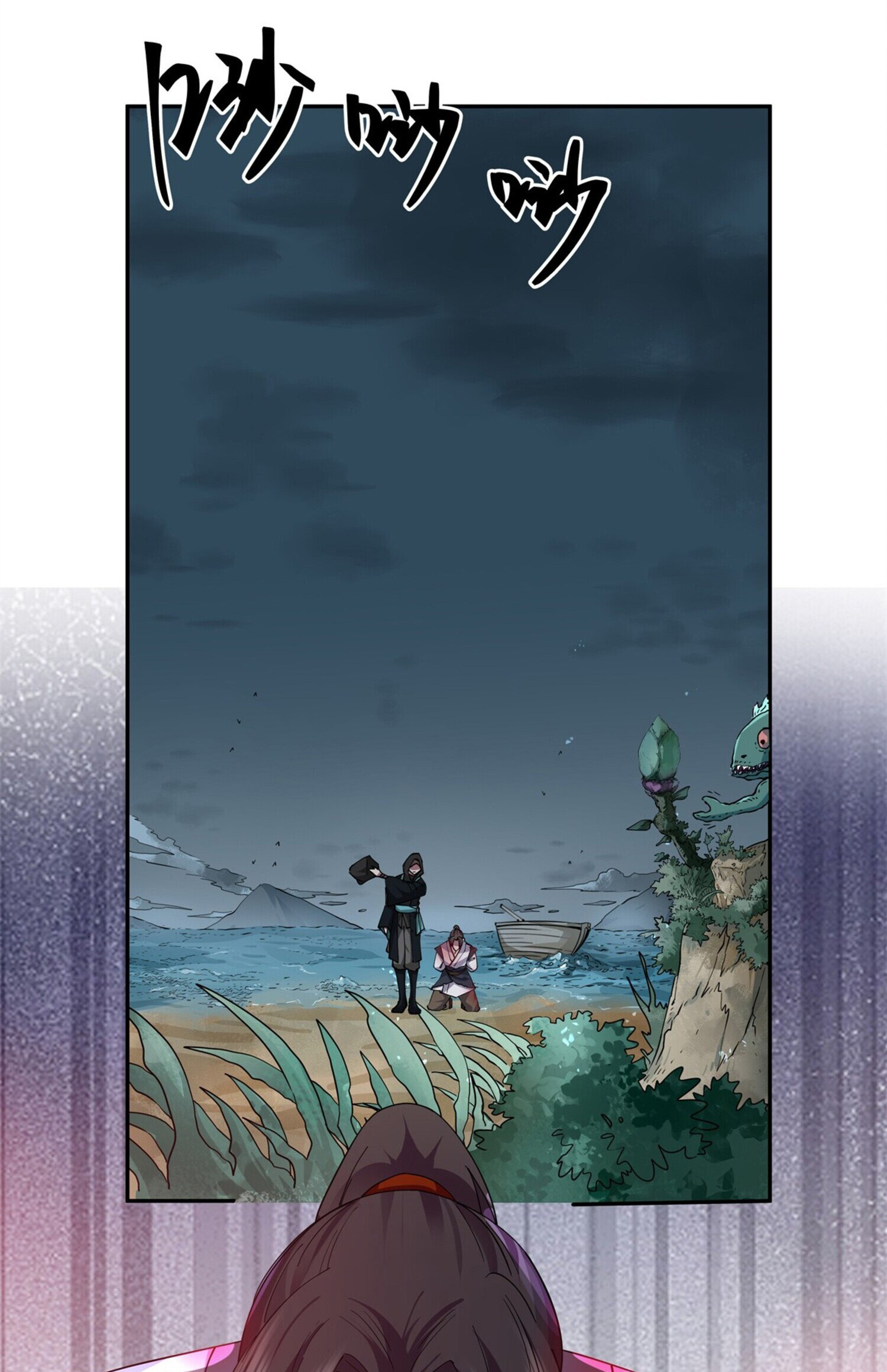 สยบฟ้าวิญญาณอสูร ตอนที่ 2 หน้า 38