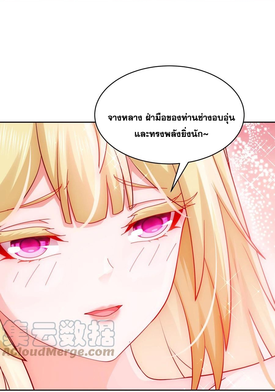 ปกป้องสำนักหญิงล้วนด้วยระบบเช็คอินสุดเทพ (ชนจีน) ตอนที่ 56 หน้า 6