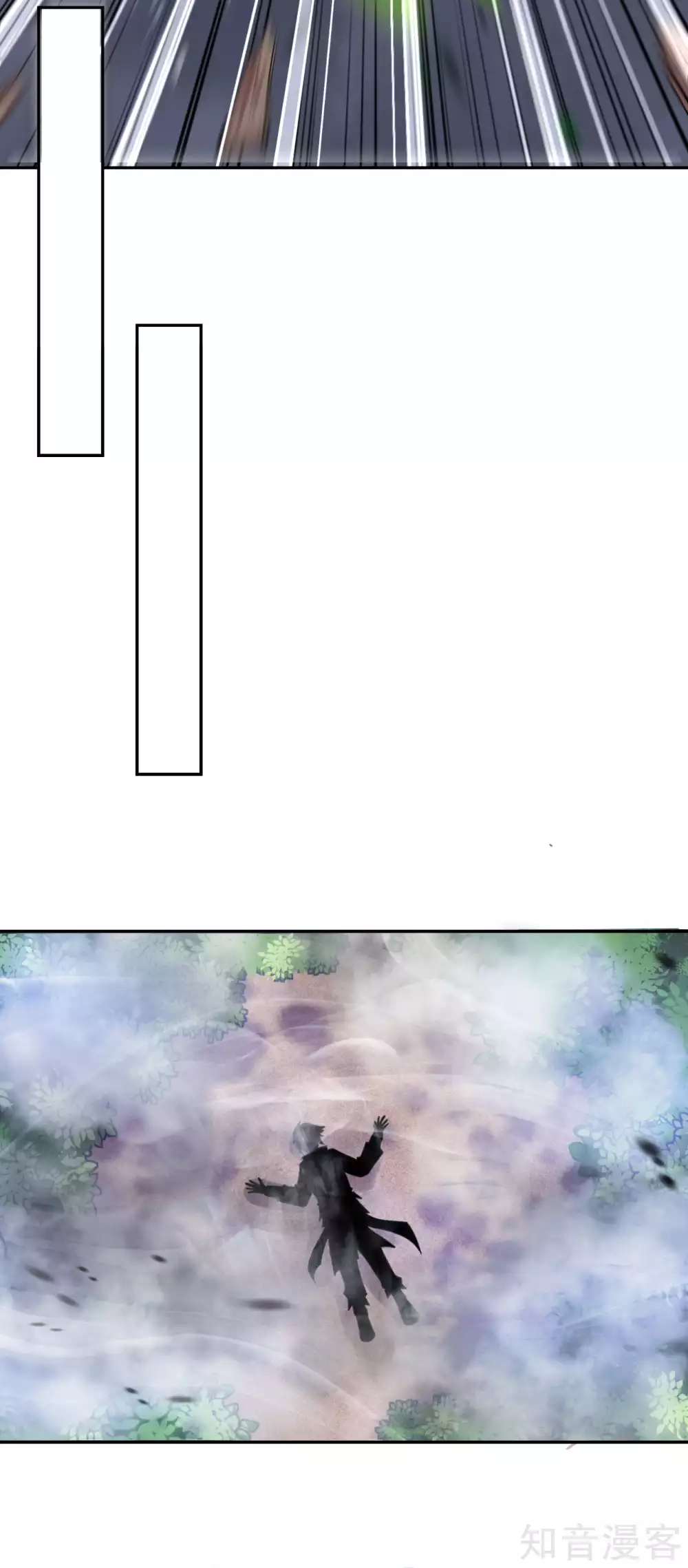 อาณาจักรดาบอมตะ ตอนที่ 3 หน้า 16