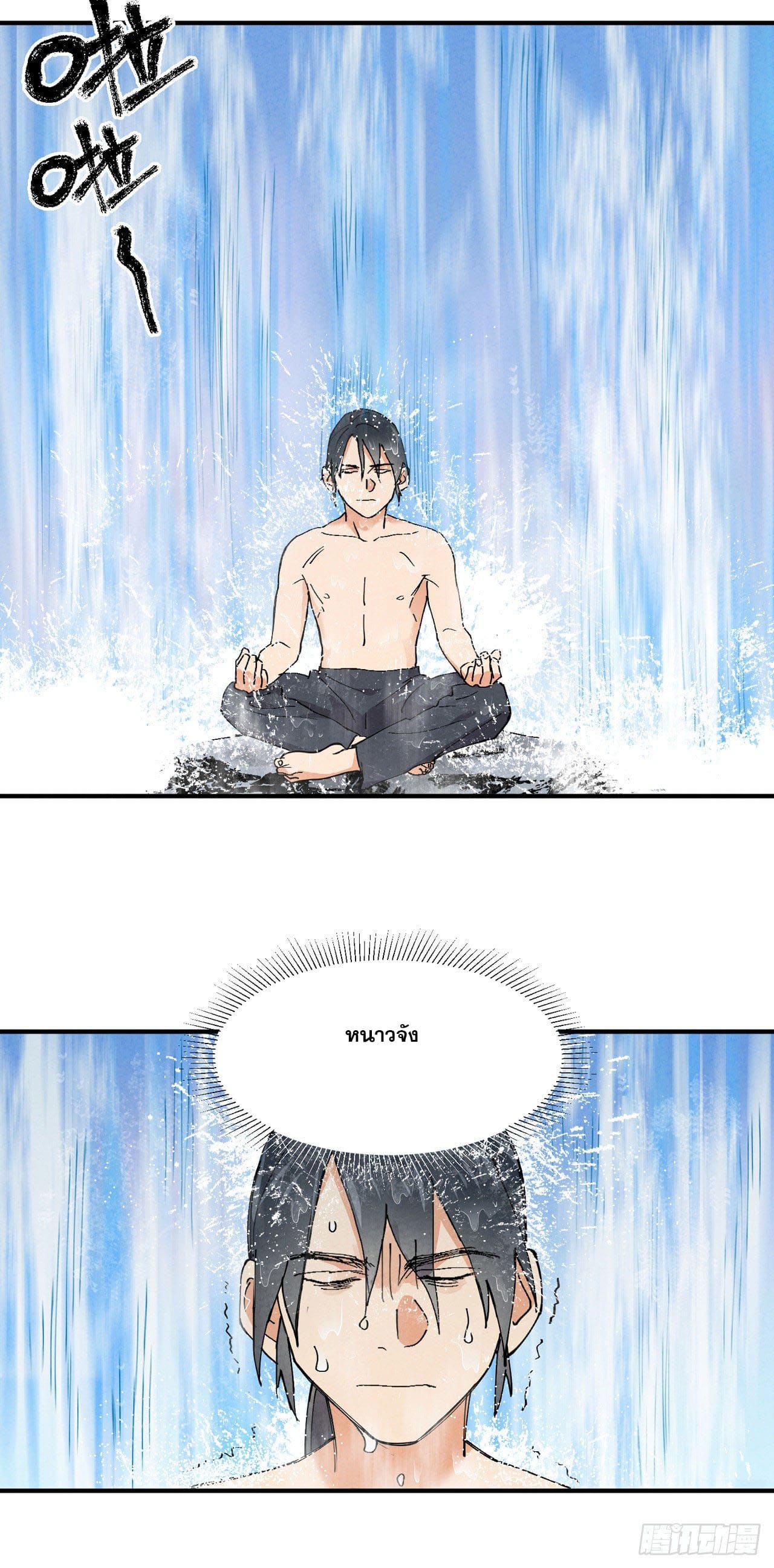 ระบบพัฒนาสุดแข็งแกร่ง ตอนที่ 8 หน้า 7