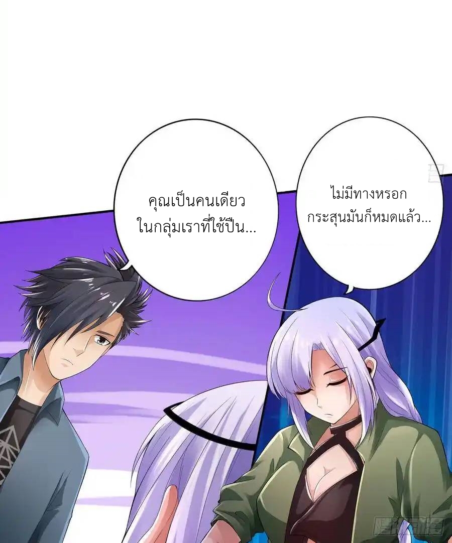 The Strongest Death System ตอนที่ 13 หน้า 27