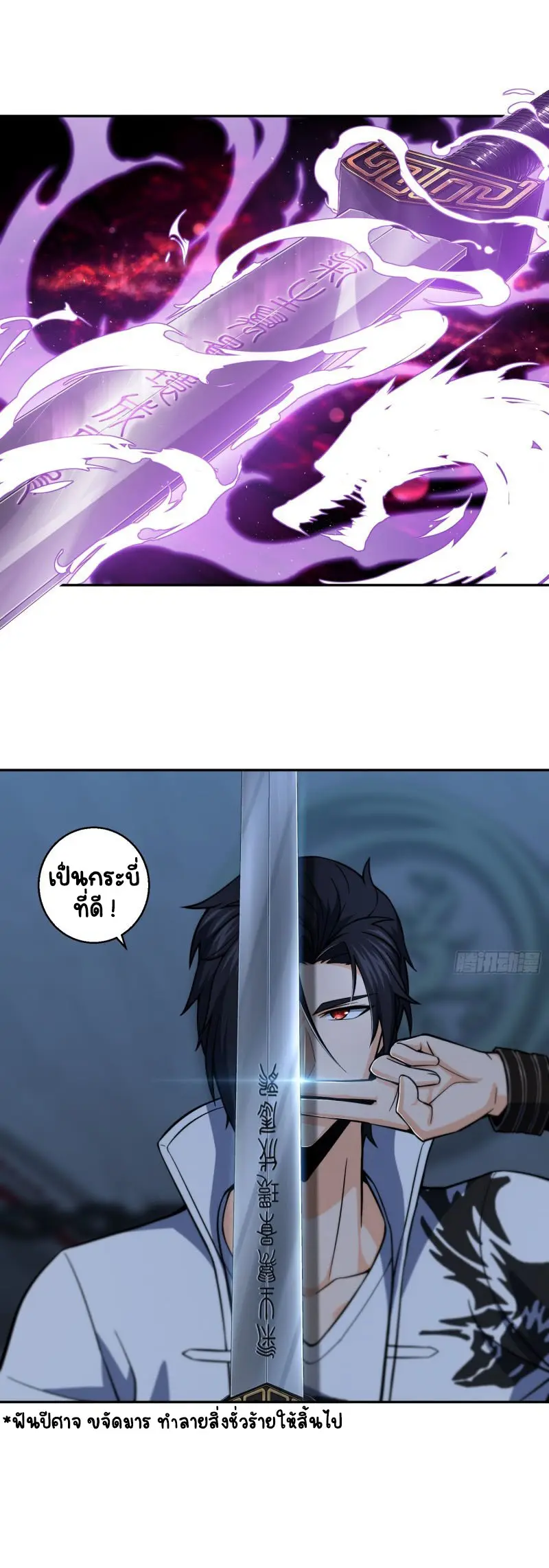 All starts with Ubume ตอนที่ 14 หน้า 17