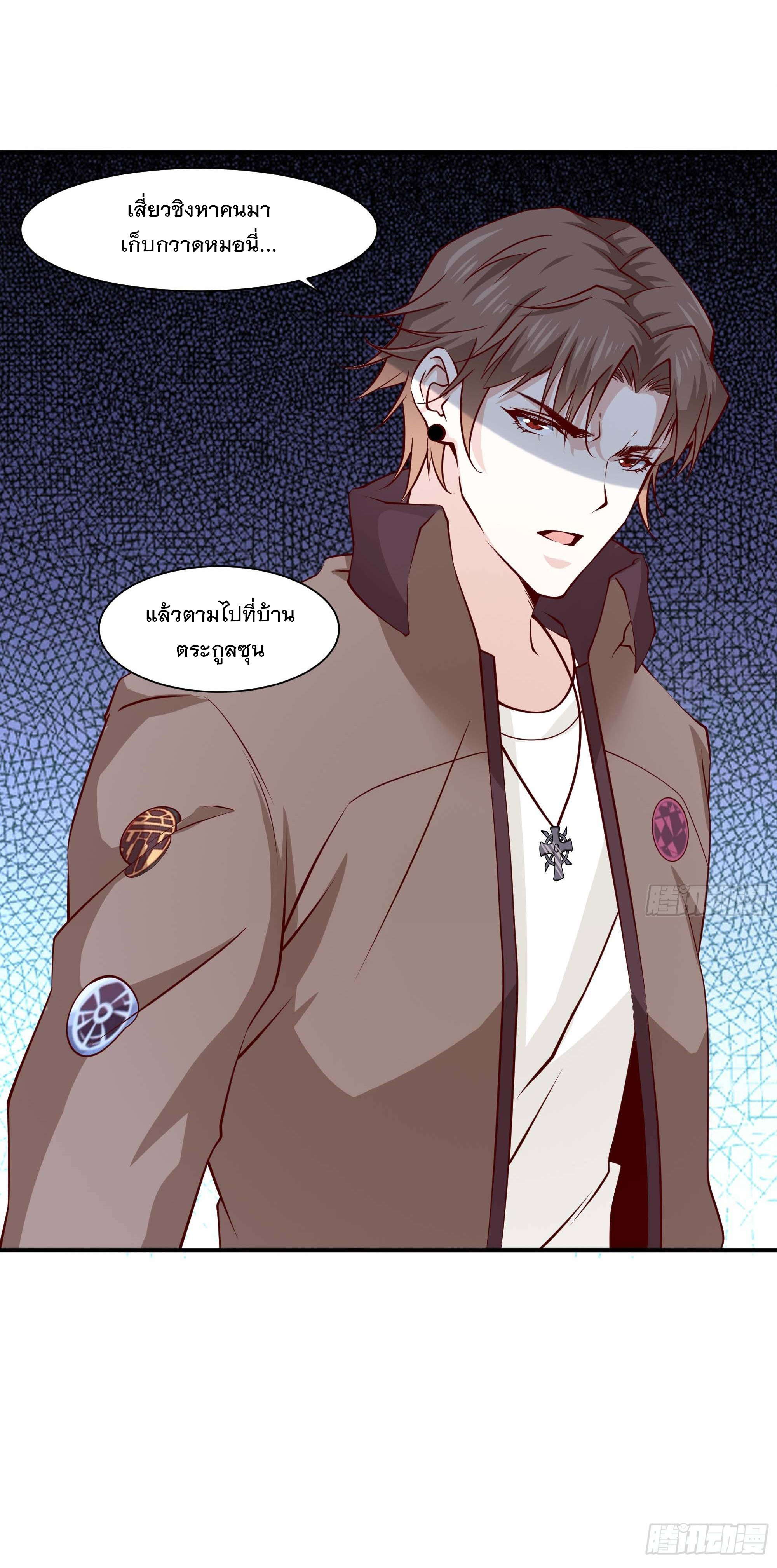 พ่อของฉันเป็นเทพสงครามที่แข็งแกร่งที่สุด ตอนที่ 31 หน้า 16