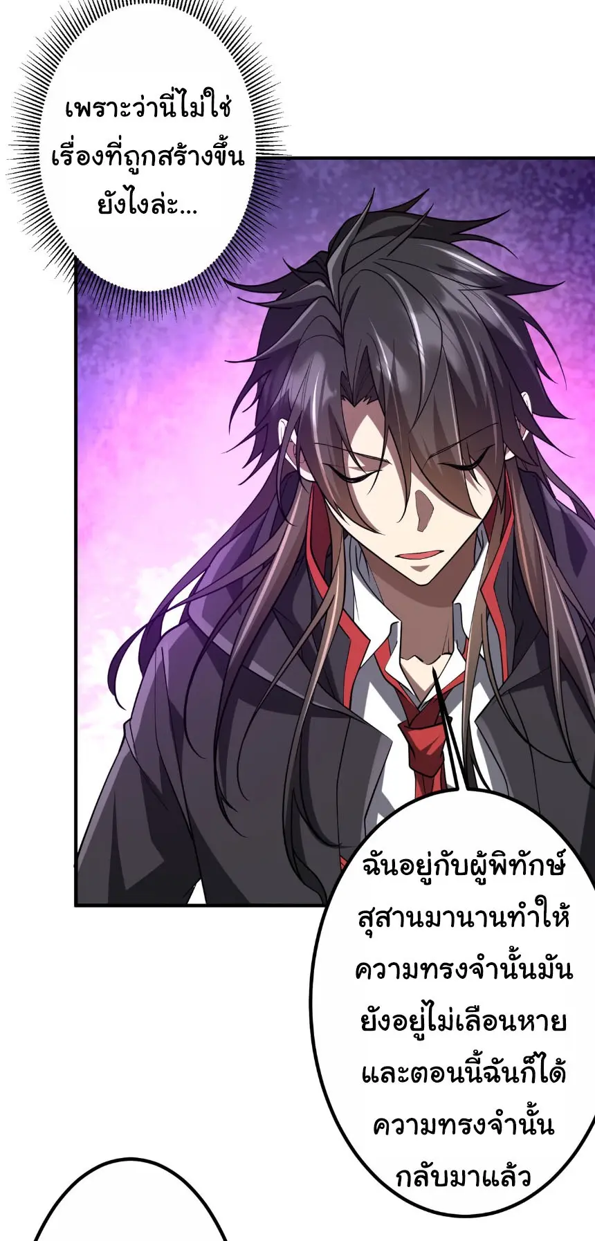 Start with trillions of coins ตอนที่ 217 หน้า 9