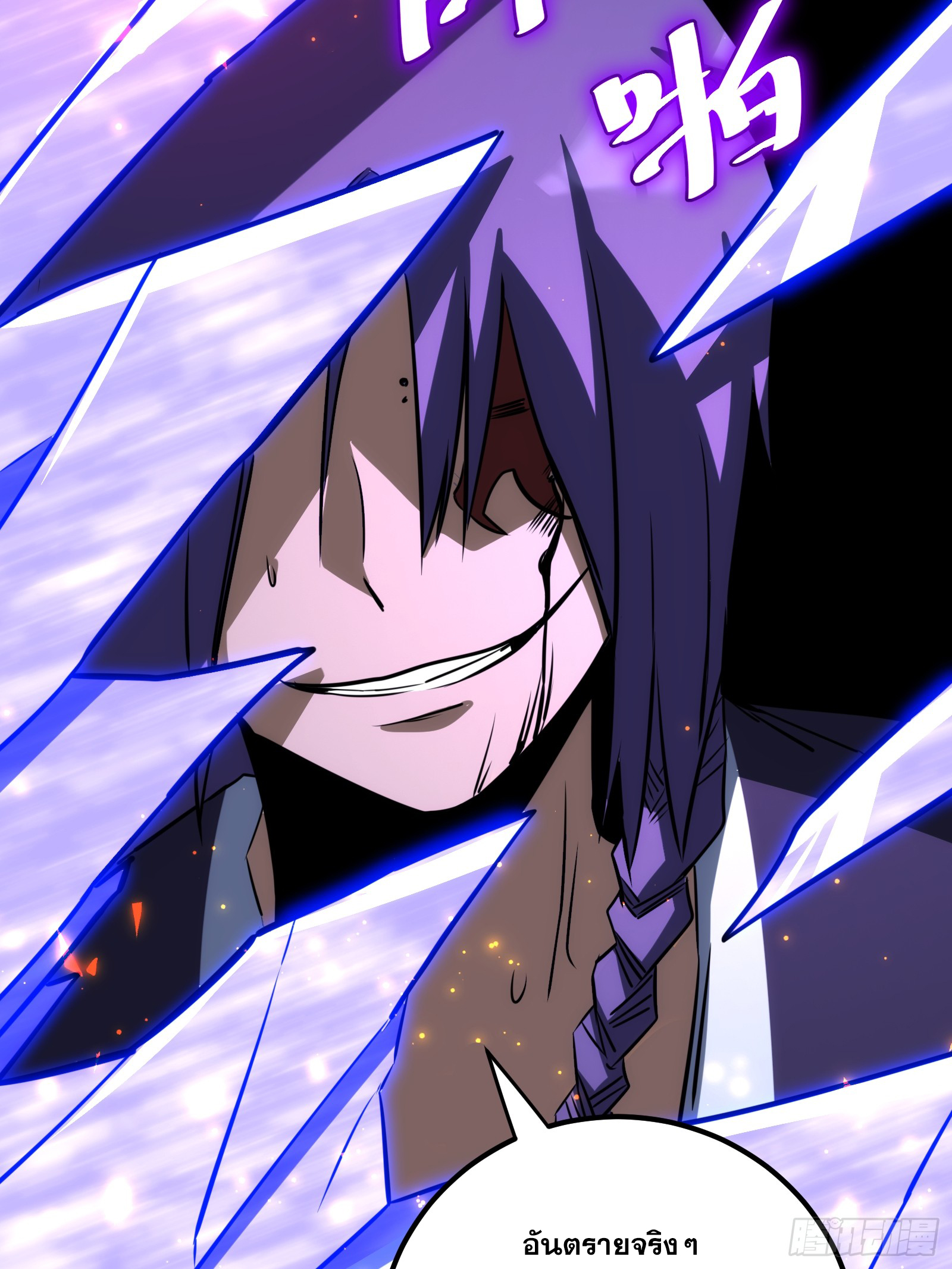 บังคับใจตัวเองก็ไร้เทียมทานได้ ตอนที่ 67 หน้า 57