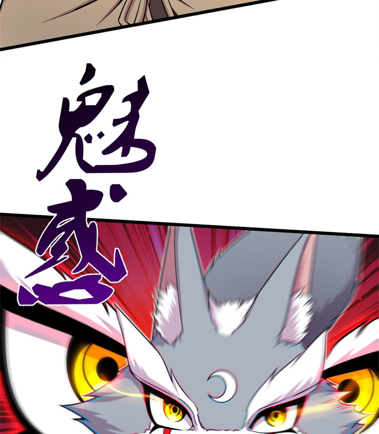 ยอดเซียนสัตว์วิญญาณ ตอนที่ 14 หน้า 30