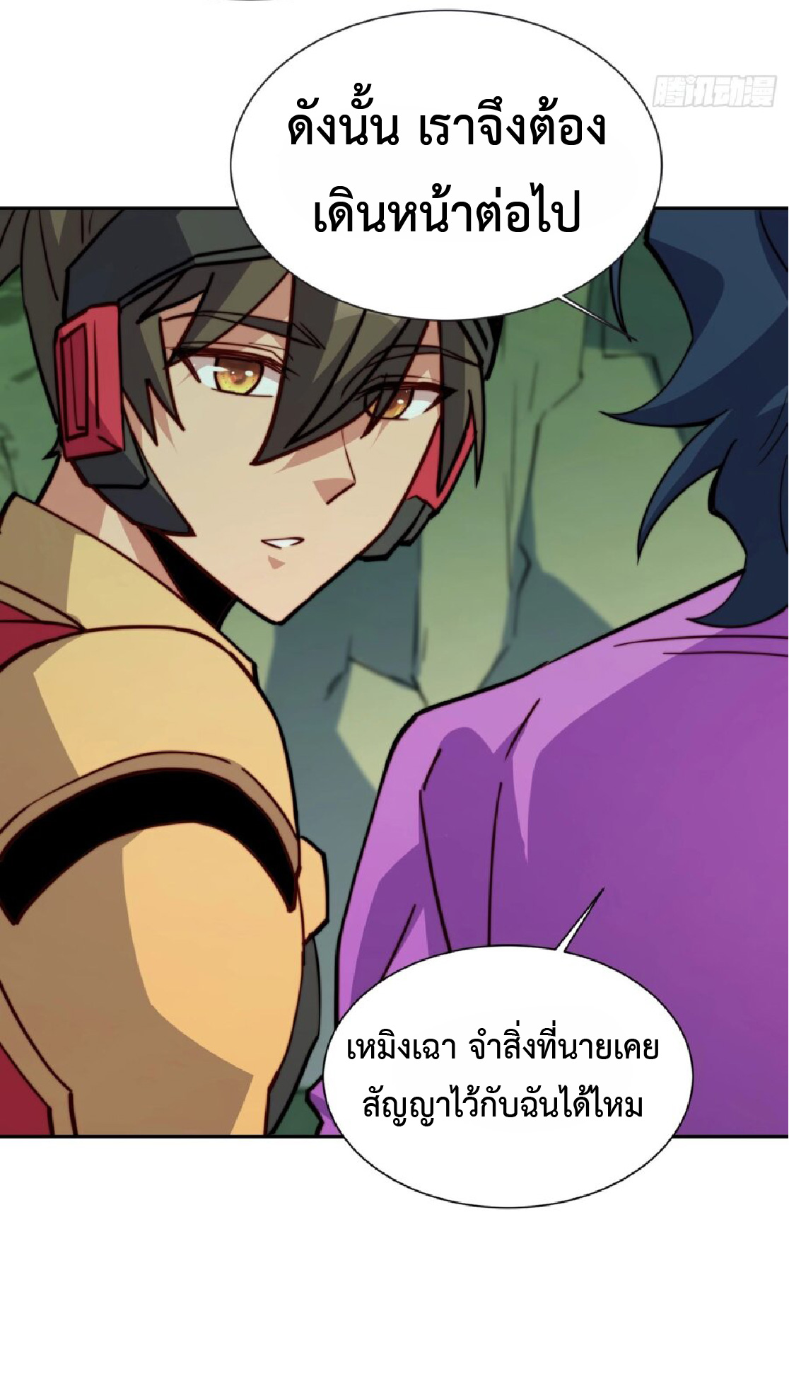 The People On Earth Are Too Ferocious ตอนที่ 172 หน้า 19