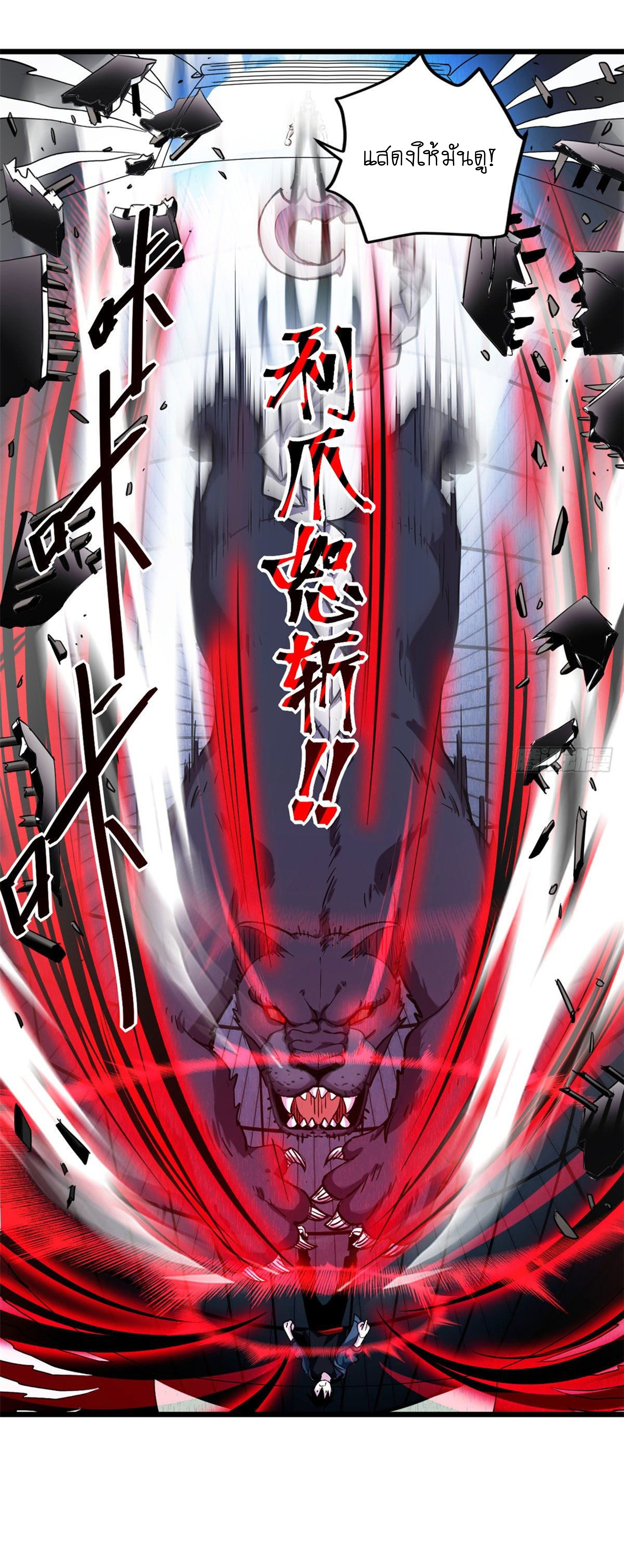 Super god pet shop - ร้านค้าสุดยอดสัตว์เลี้ยงระดับพระเจ้า (ชนจีน) ตอนที่ 2 หน้า 41