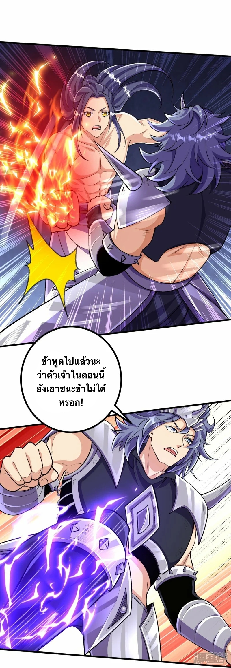 บรรพบุรุษผู้ขัดเกลากายา (ทันจีน) ตอนที่ 128 หน้า 2