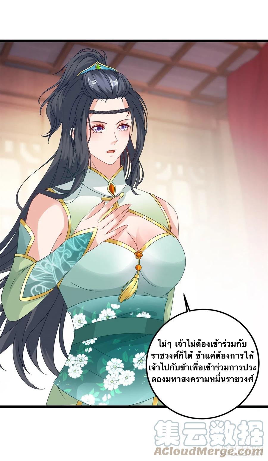 จักรพรรดิวิญญาณศักดิ์สิทธิ์ (ทันจีน) ตอนที่ 177 หน้า 23