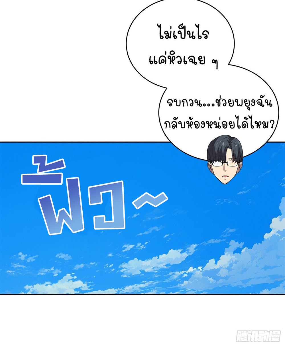 [Emo] Mood Disorder | โรคอารมณ์ คนคลั่งแดนวิปลาส ตอนที่ 35 หน้า 24