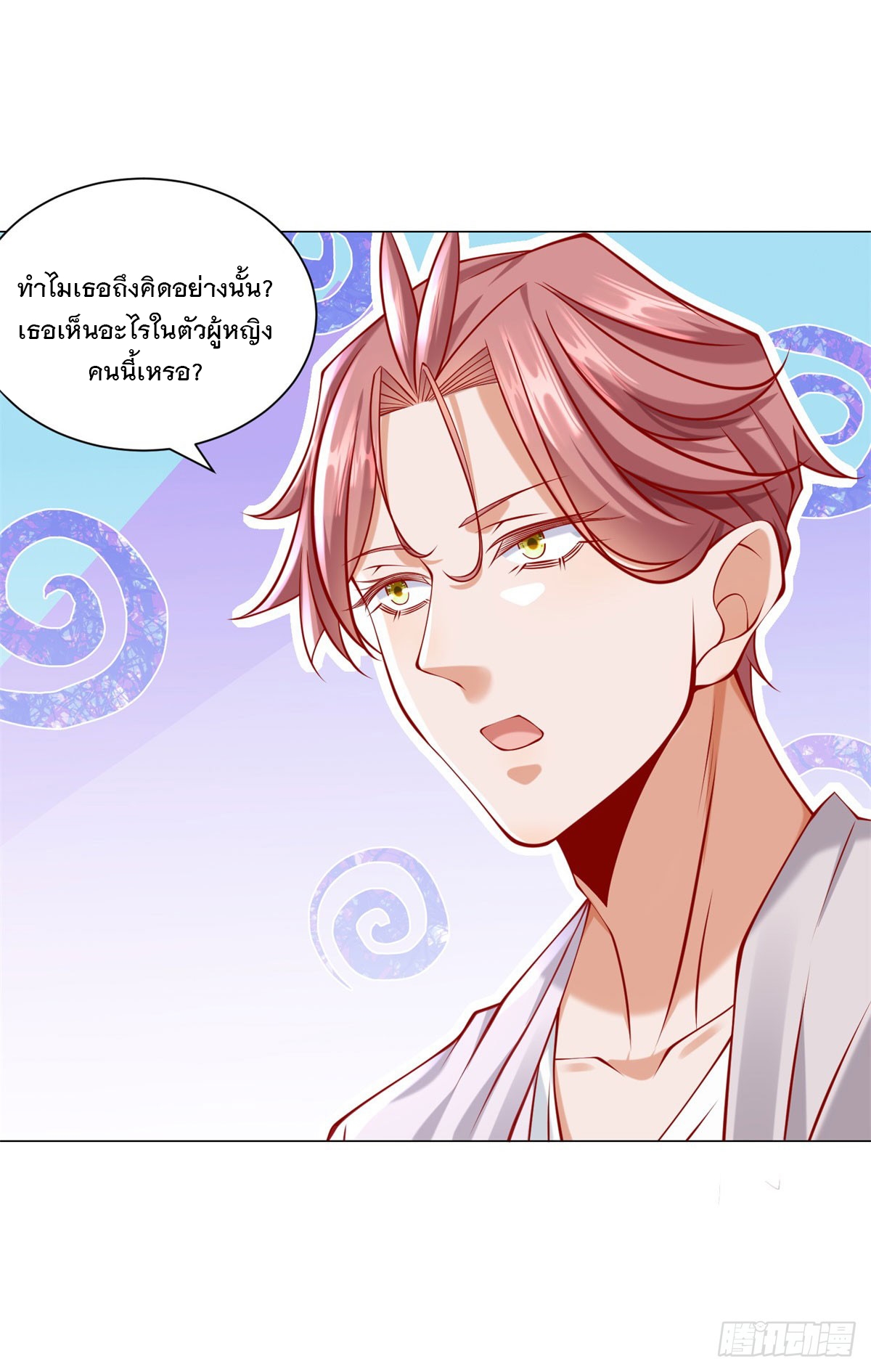ฉันมีระบบเรียกรถในตำนานสุดเทพ ตอนที่ 48 หน้า 25