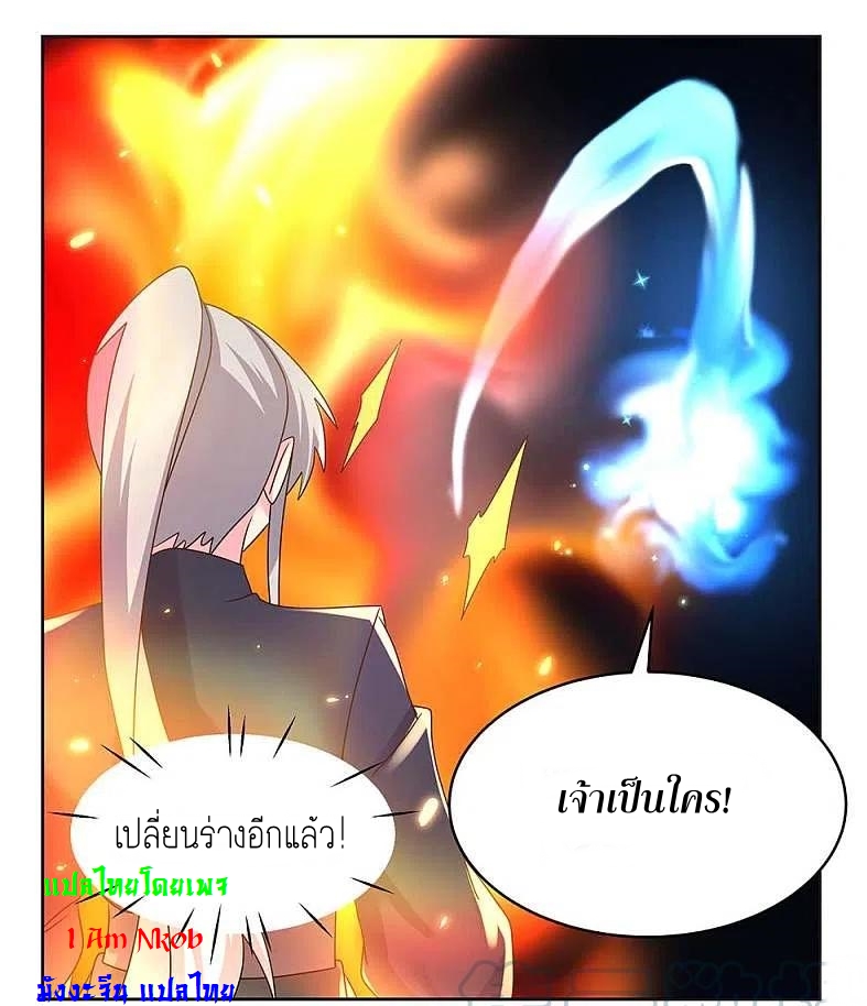 Above All Gods เทพยุทธเหนือเทวะ ตอนที่ 238 หน้า 9
