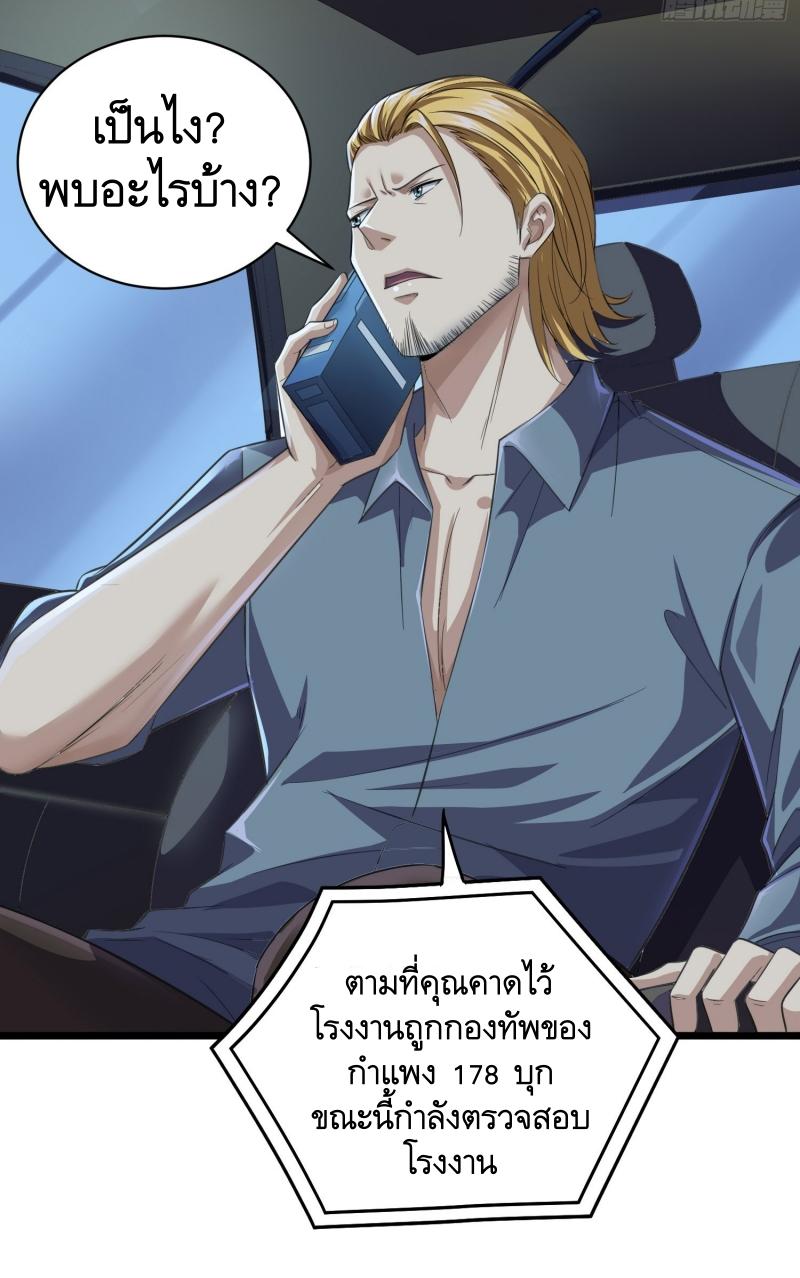THE FIRST ORDER ตอนที่ 224 หน้า 15
