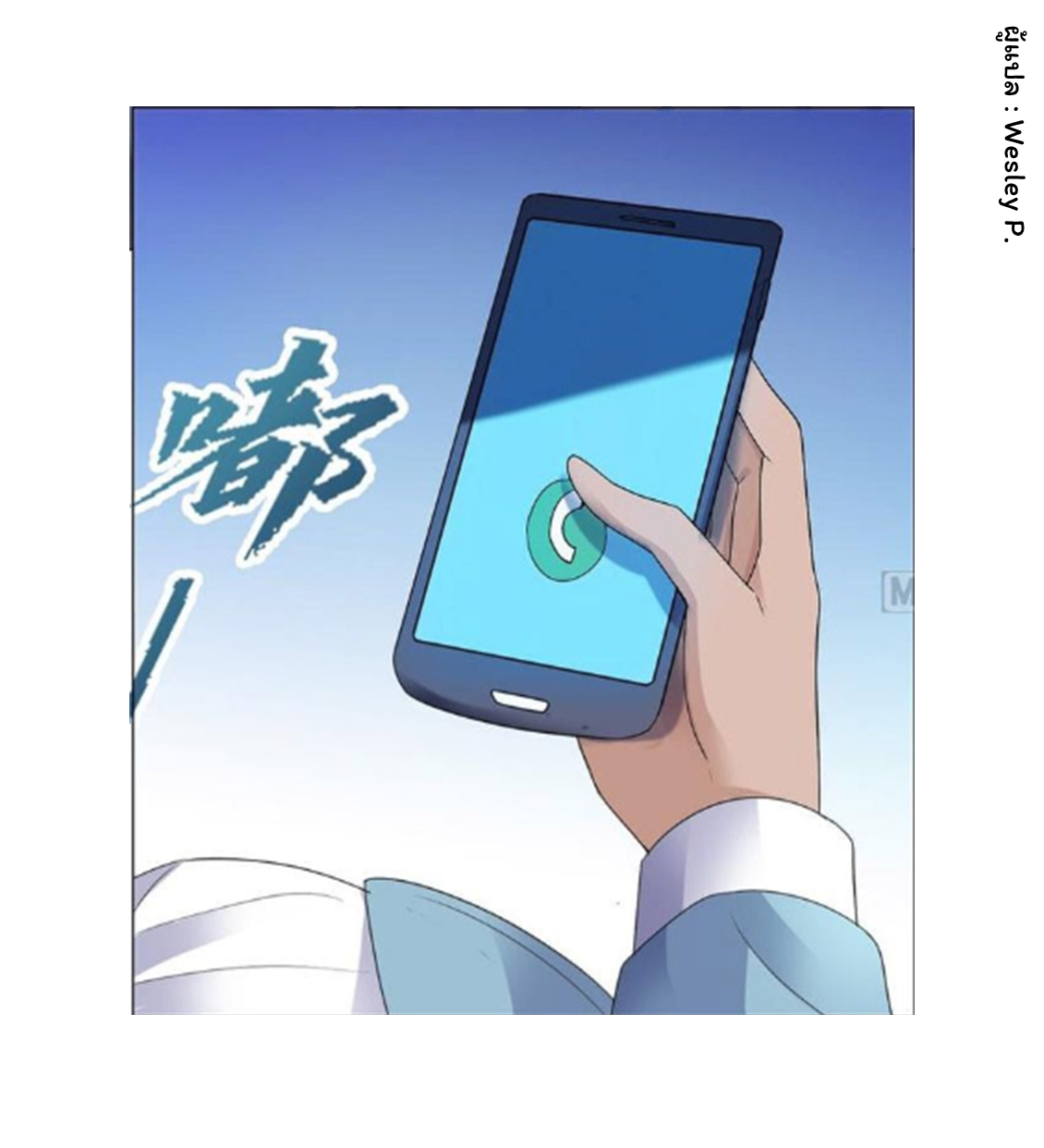 ระบบพระเจ้า ตอนที่ 122 หน้า 2