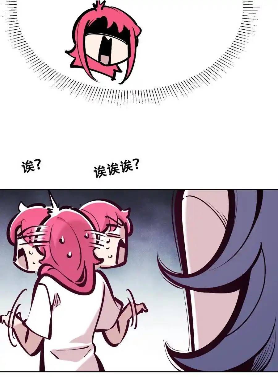 Demon x Angel can't get along! ตอนที่ 141 หน้า 52