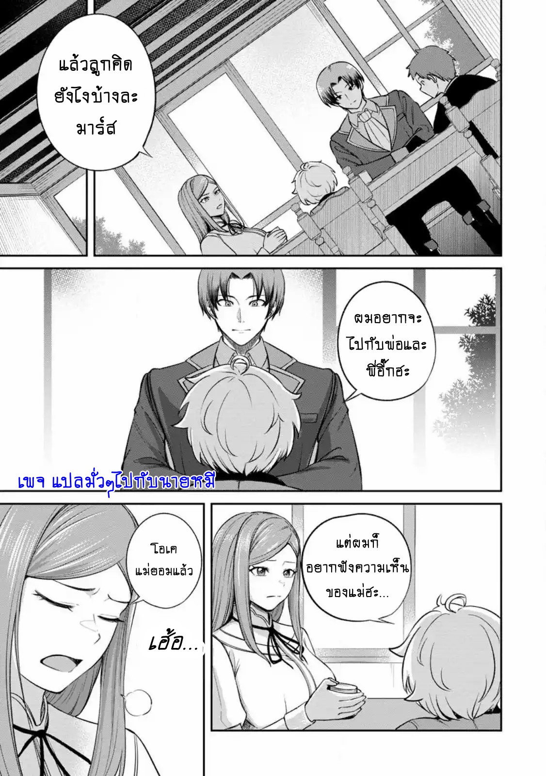 That Time I Got Reincarnated With Talent I’ll Work Hard Even if I Go to Another World ตอนที่ 3 หน้า 18