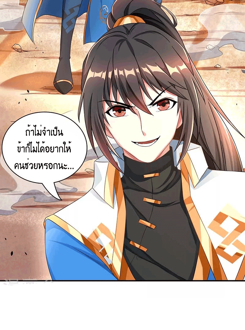 One Step Toward Freedom ตอนที่ 193 หน้า 5