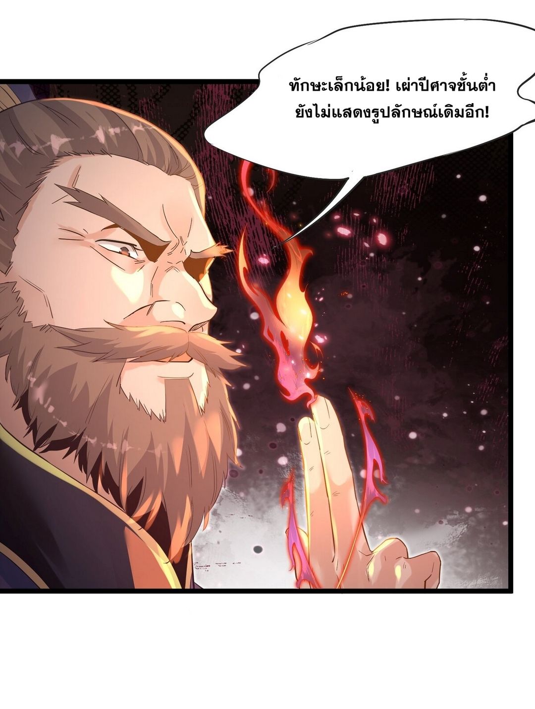 Surrounded By Monsters I Found A Little Witch ถูกปีศาจรายล้อม ข้าเก็บแม่มดน้อยขึ้นมา (ตัดจบ) ตอนที่ 3 หน้า 6