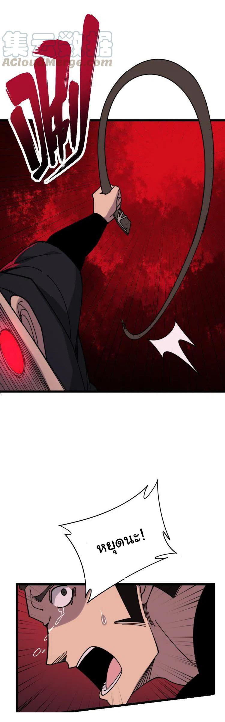 Bad Hand Witch Doctor สุดยอดพ่อมดหมอผี ตอนที่ 208 หน้า 17