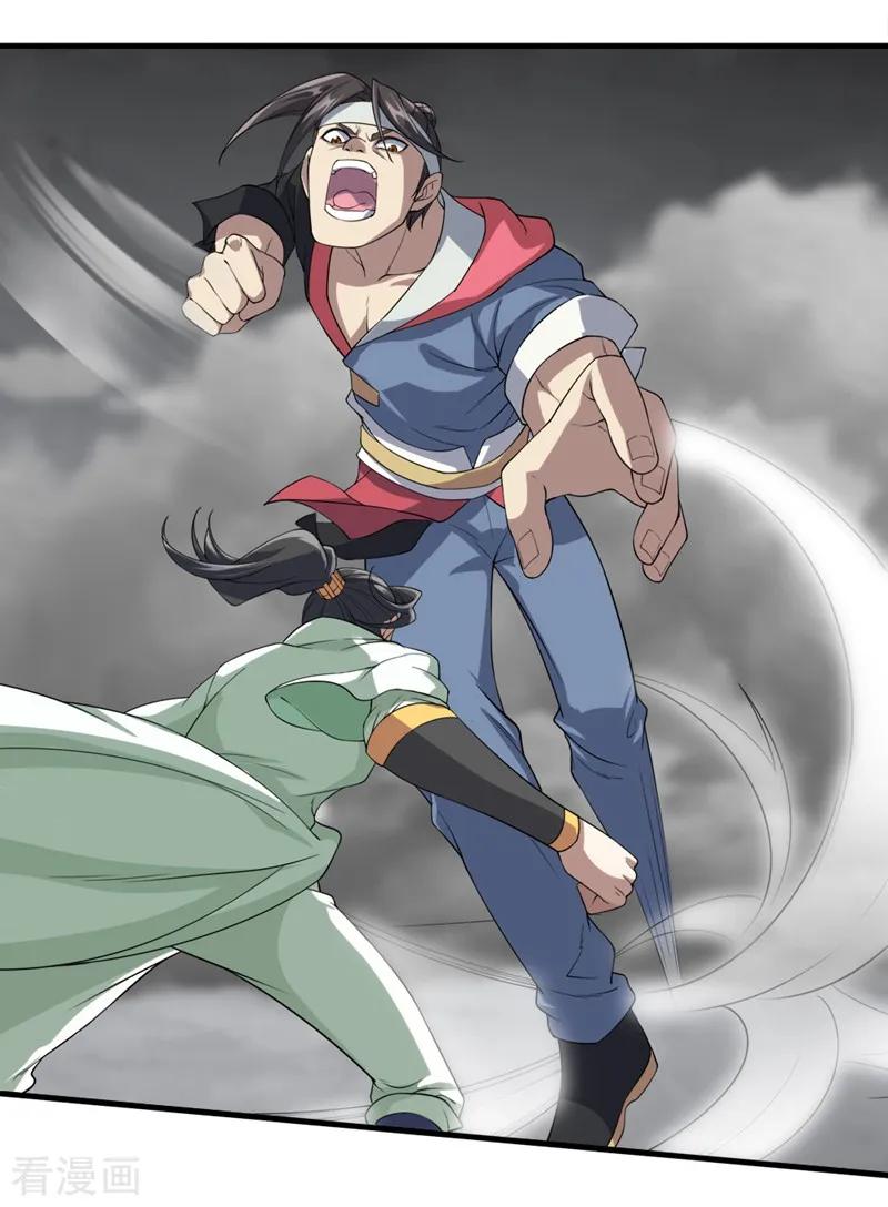 เทพอสูรสยบฟ้า ตอนที่ 26 หน้า 14