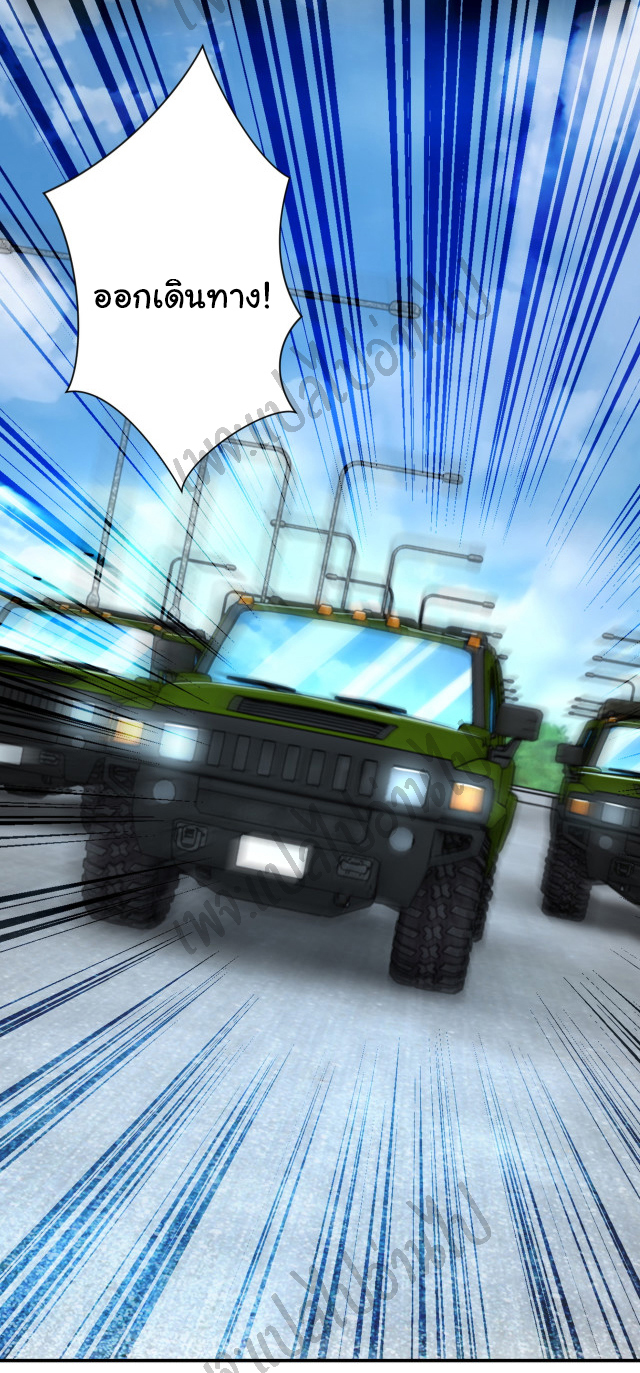 Apocalyptic Super System ตอนที่ 224 หน้า 28