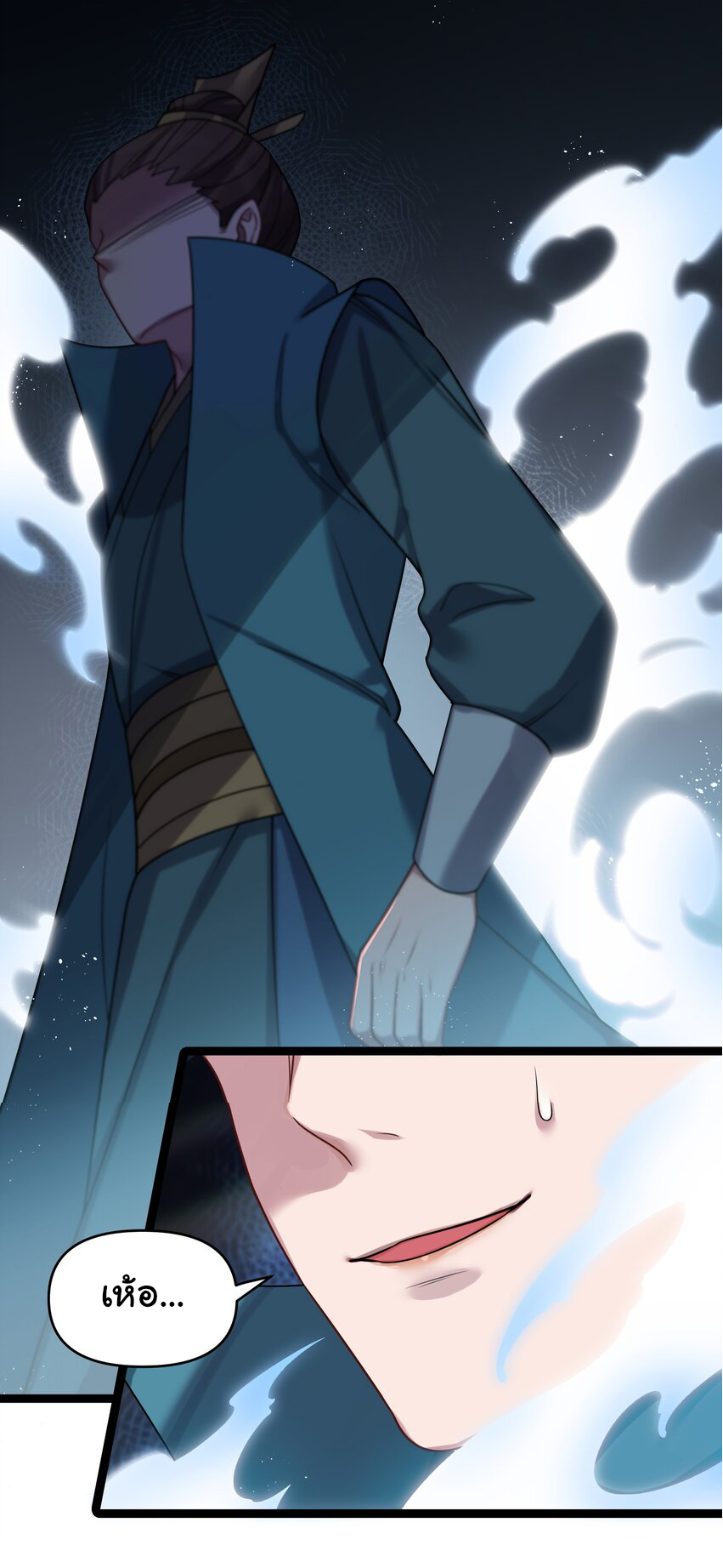 The lady is actually the future tyrant and empress จบ 50 ตอน ตอนที่ 28 หน้า 13