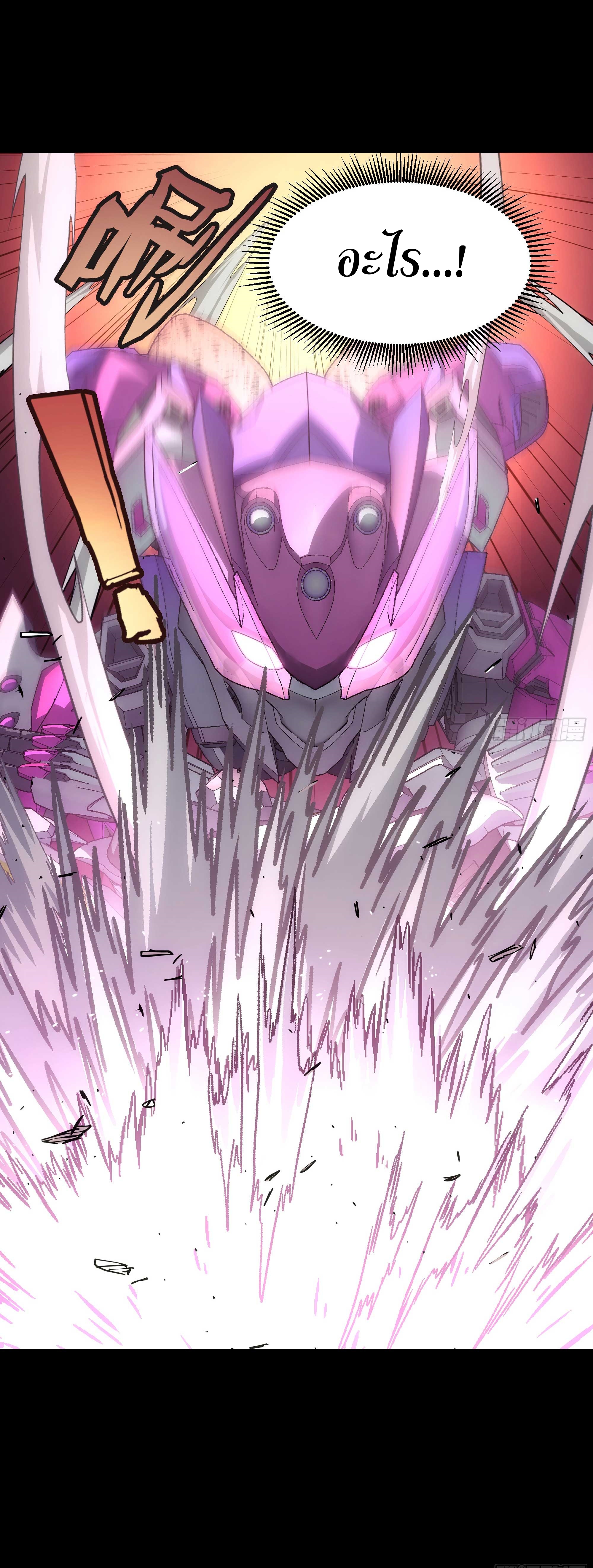 Steel Covenant ตอนที่ 18 หน้า 31