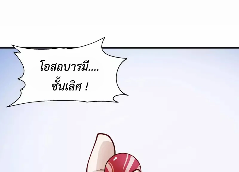 Chaos Alchemist (วิบัติการณ์เทพเซียนโอสถ) ตอนที่ 171 หน้า 33