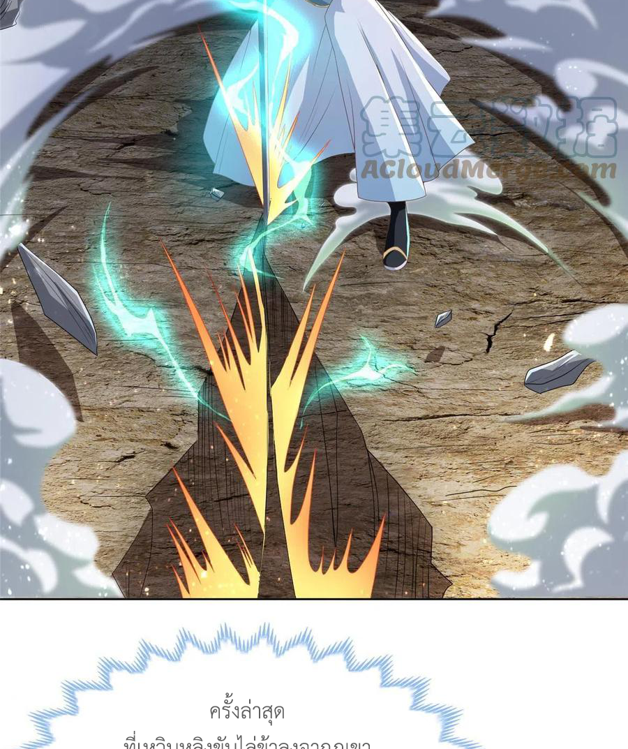 (ชนจีน) Dragon Master (จูหมิง นักรบเซียนมังกร) ตอนที่ 121 หน้า 22