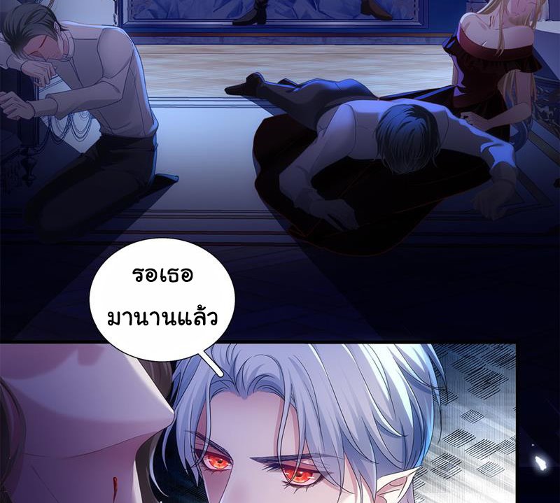 แม่มดสองหน้ากับเจ้าชายปีศาจ ตอนที่ 9 หน้า 72