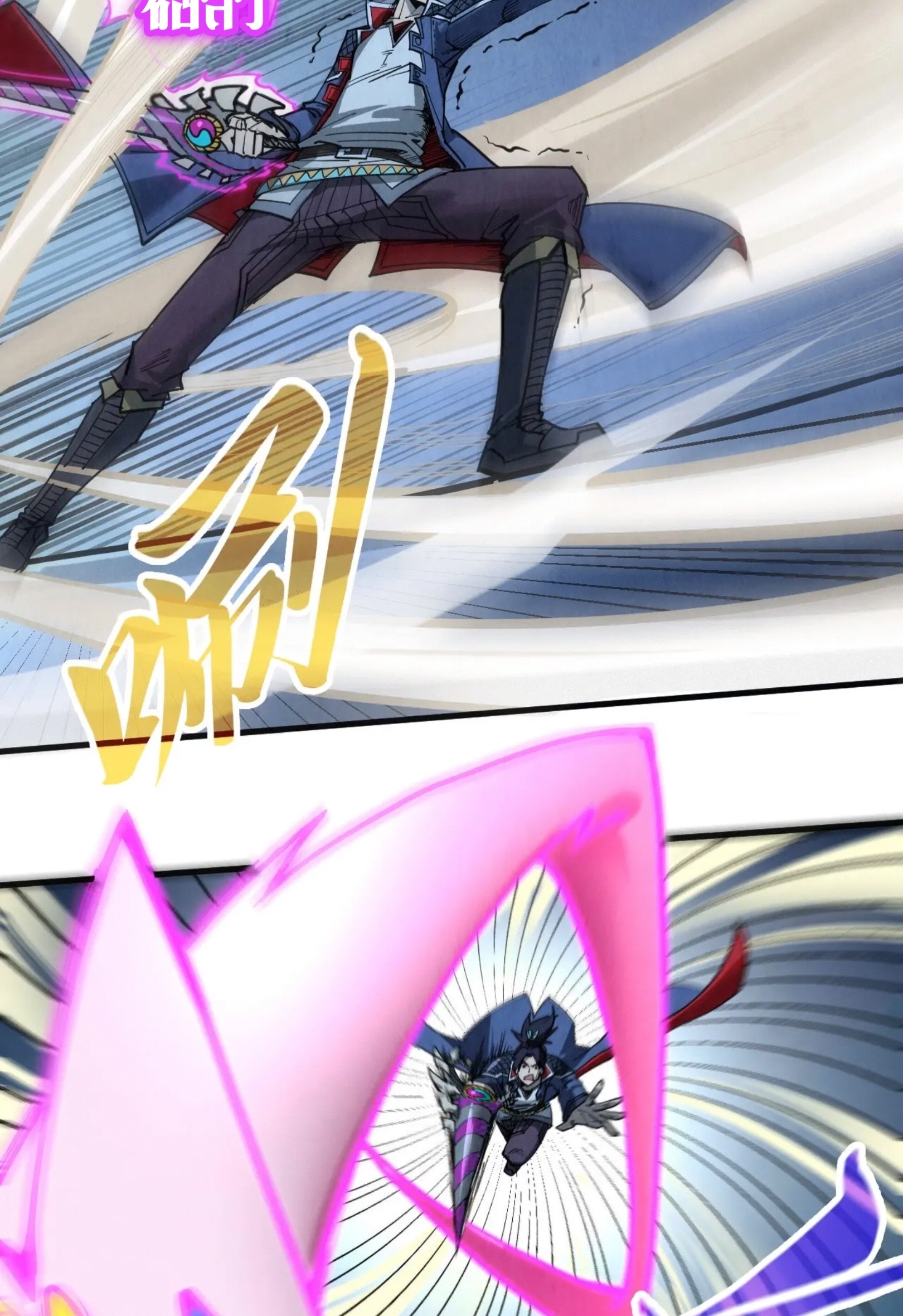 มหาเทพนิรันดร์กาล ตอนที่ 218 หน้า 36