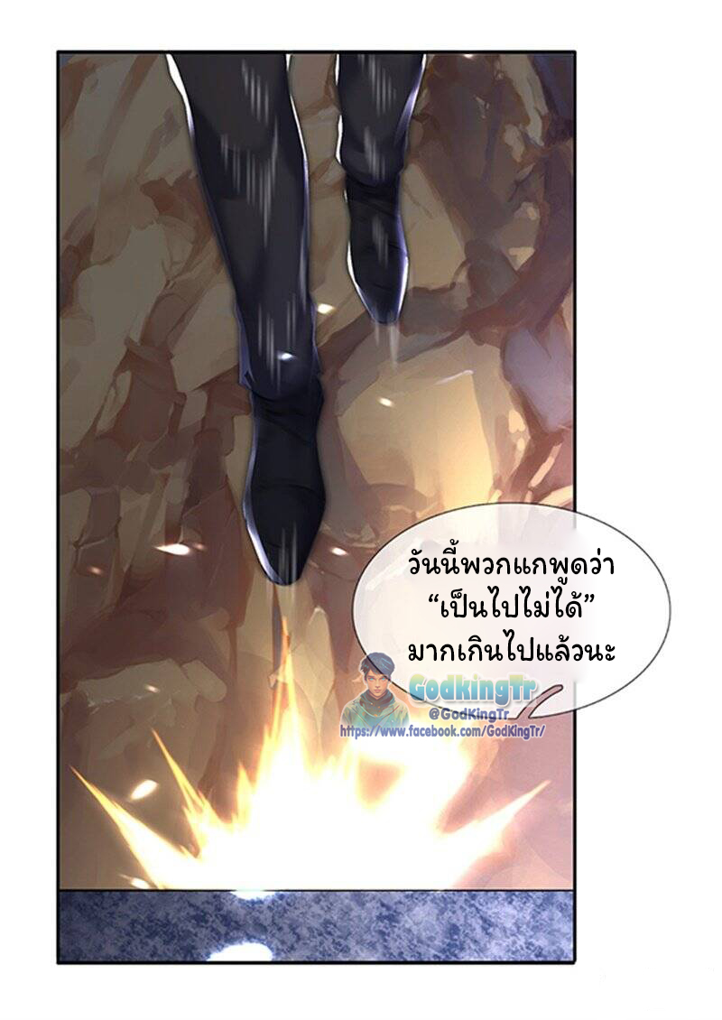ราชาเทพนิรันดร์ (Eternal god king) ตอนที่ 150 หน้า 14