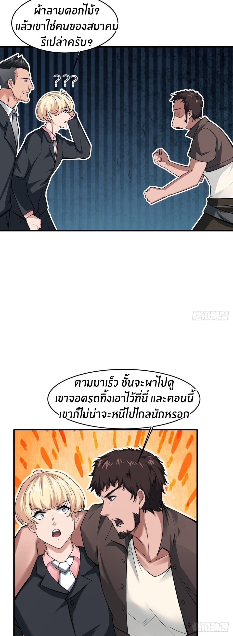 ขอล่ะอย่าเป็นที่ 1 เลย ตอนที่ 45 หน้า 12