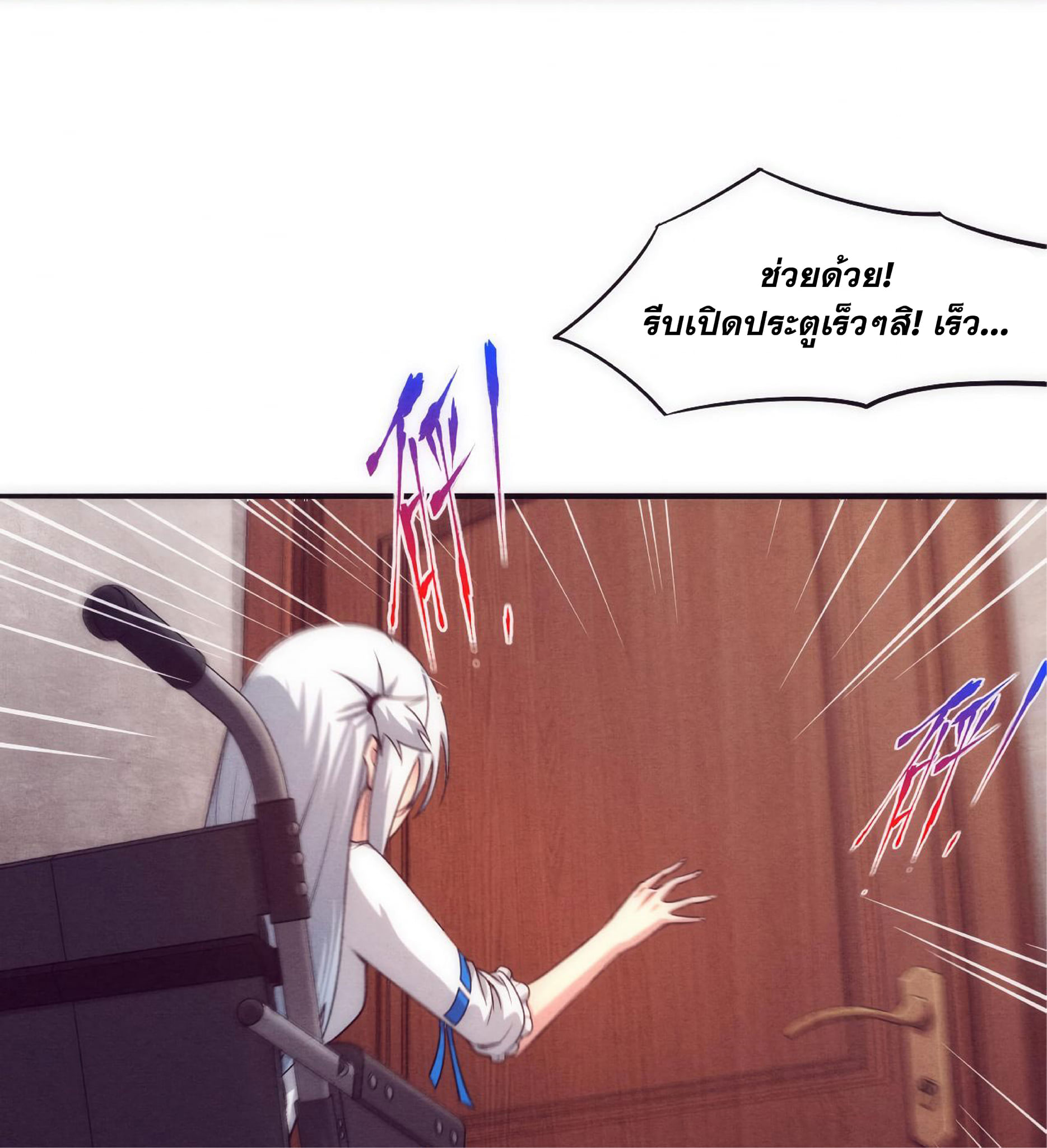 The Frenzy Of Evolution ตอนที่ 2 หน้า 8