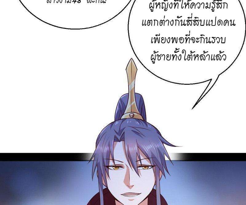 1.เรียกข้าว่าจอมมาร ตอนที่ 29 หน้า 115