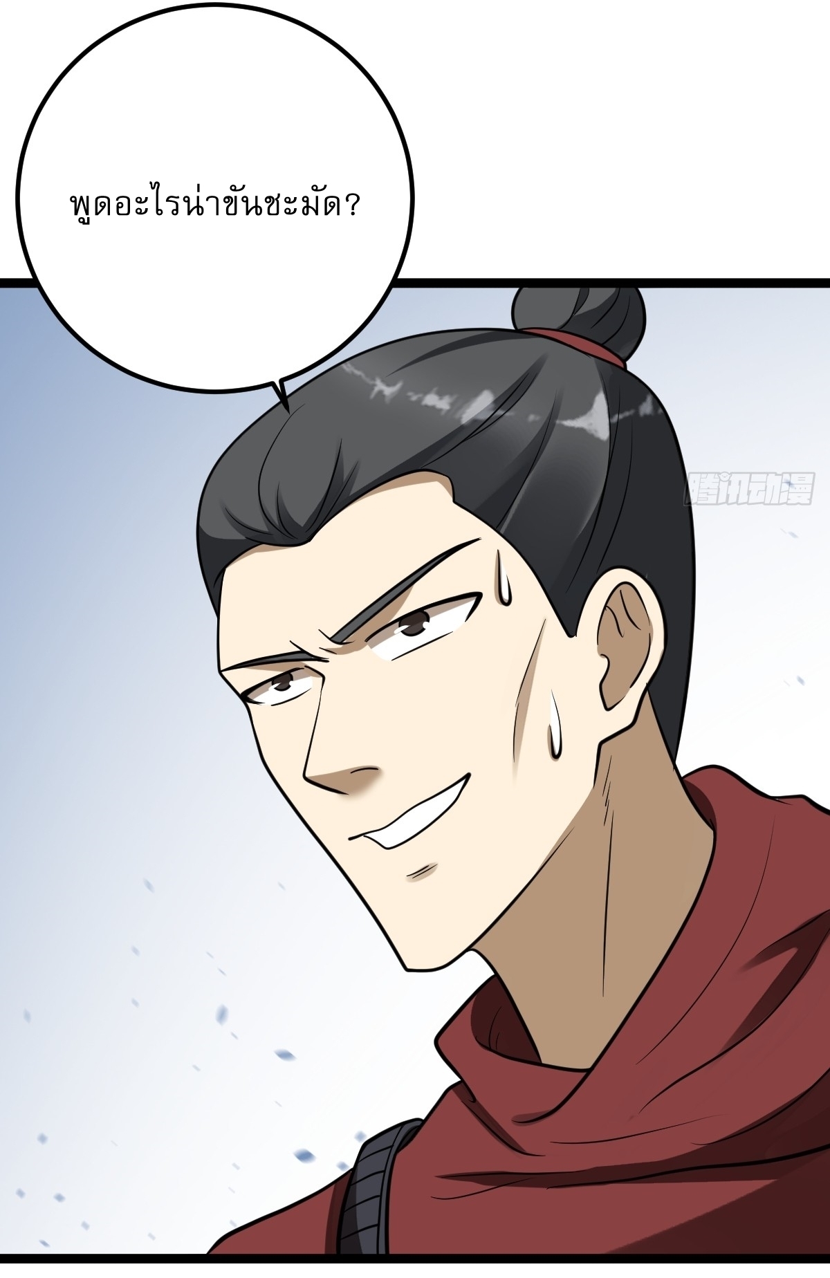 เก็บตัวร้อยปี จากนี้พี่ขอเทพ! INVINCIBLE AFTER A HUNDRED YEARS OF SECLUSION ตอนที่ 42 หน้า 9