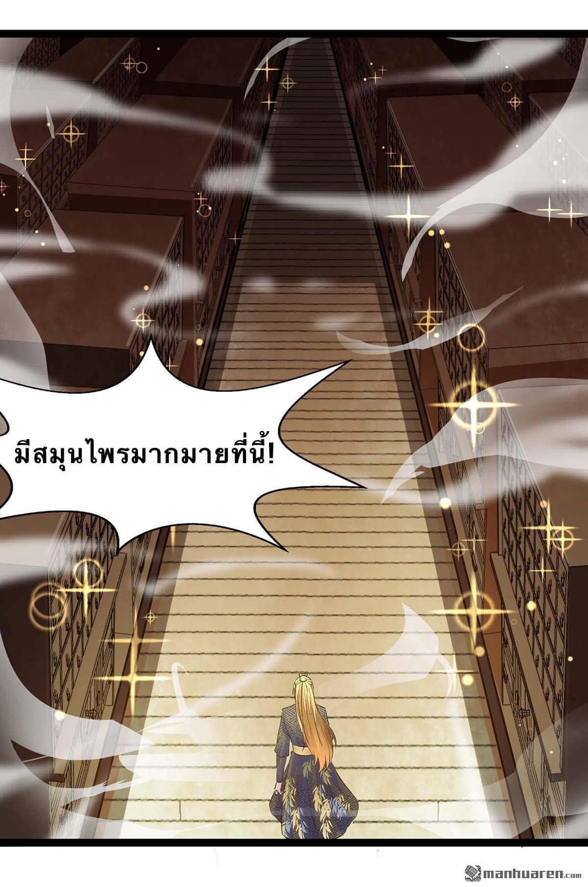 ระบบโครตเกรียน คะแนนล้านล้าน (ฮาเร็ม) ตอนที่ 7 หน้า 9