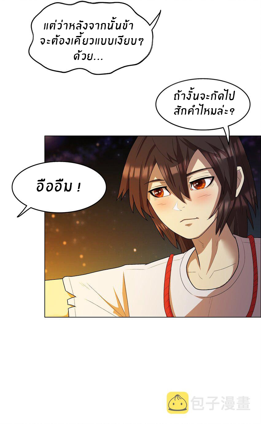 I was the village chief in a primitive society (ชนต้นฉบับ) ตอนที่ 5 หน้า 7
