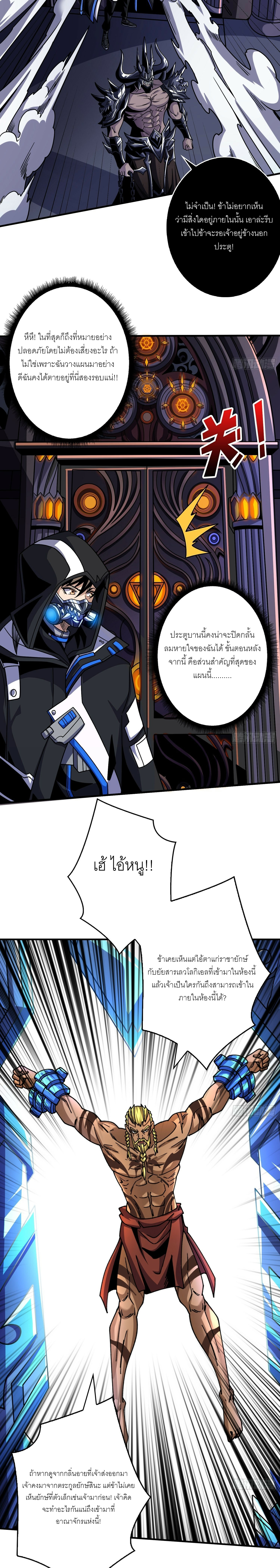 (ชนจีน) IT STARTS WITH A KINGPIN ACCOUNT - จุติจอมราชัน ตอนที่ 289 หน้า 14