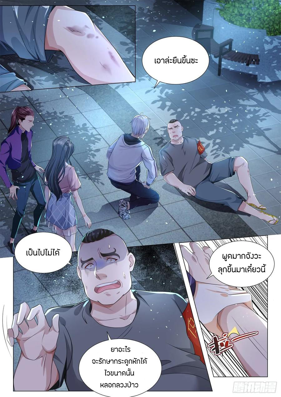 Divine Hero’s Skyfall System ตอนที่ 128 หน้า 2