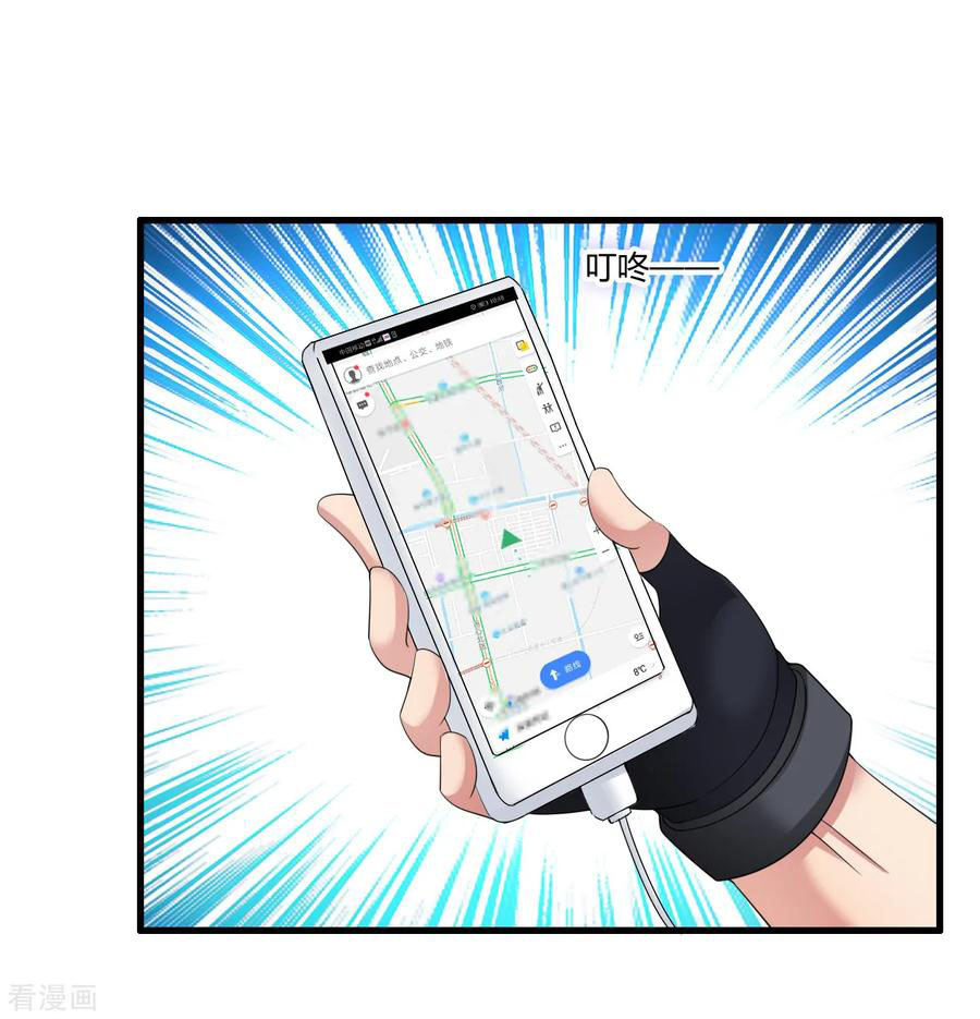 ทหารแพทย์สุดแกร่งผันตัวมาเป็นบอดี้การ์ด ตอนที่ 11 หน้า 8