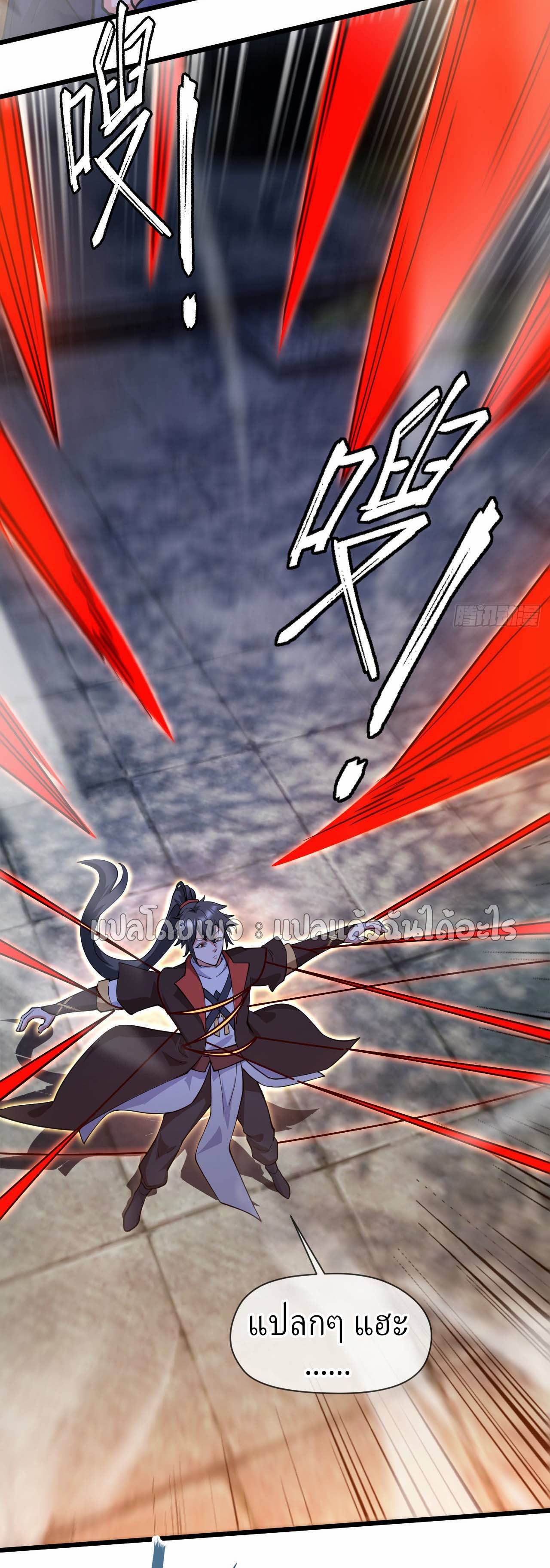 (ชนจีน)จุติเทพจักรพรรดิเกิดมาทั้งทีมีคะแนนเป็นล้าน ตอนที่ 47 หน้า 21