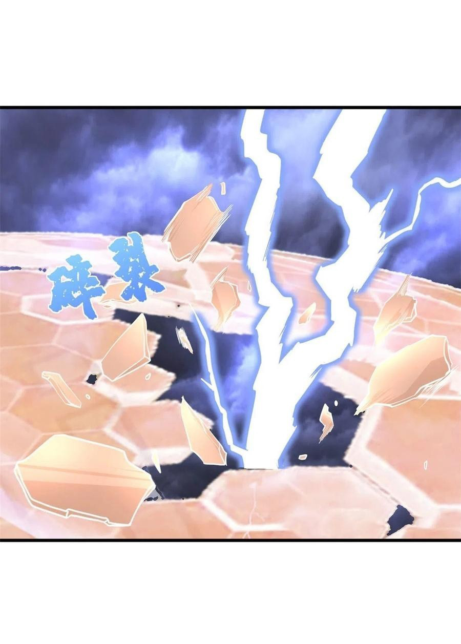 อยู่ดีดีผมก็เป็นลูกเขยราชามังกร ตอนที่ 62 หน้า 5