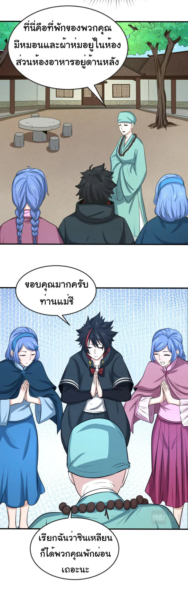 Junior Brother Demon Sovereign is too devoted ตอนที่ 141 หน้า 10
