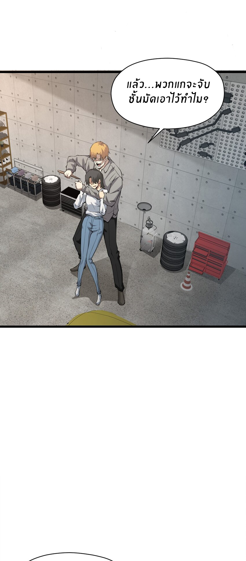 (ทันต้นฉบับ)The catastrophe of the doomsday, the rebirth of me turned the whole family into a boss! ตอนที่ 31 หน้า 6