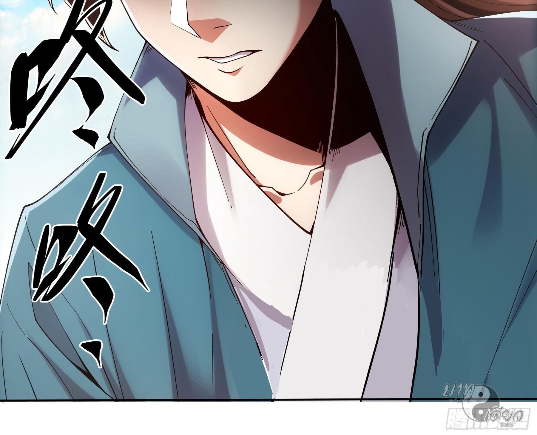 หาญท้าชะตาฟ้า ปริศนายุทธจักร ตอนที่ 11 หน้า 39