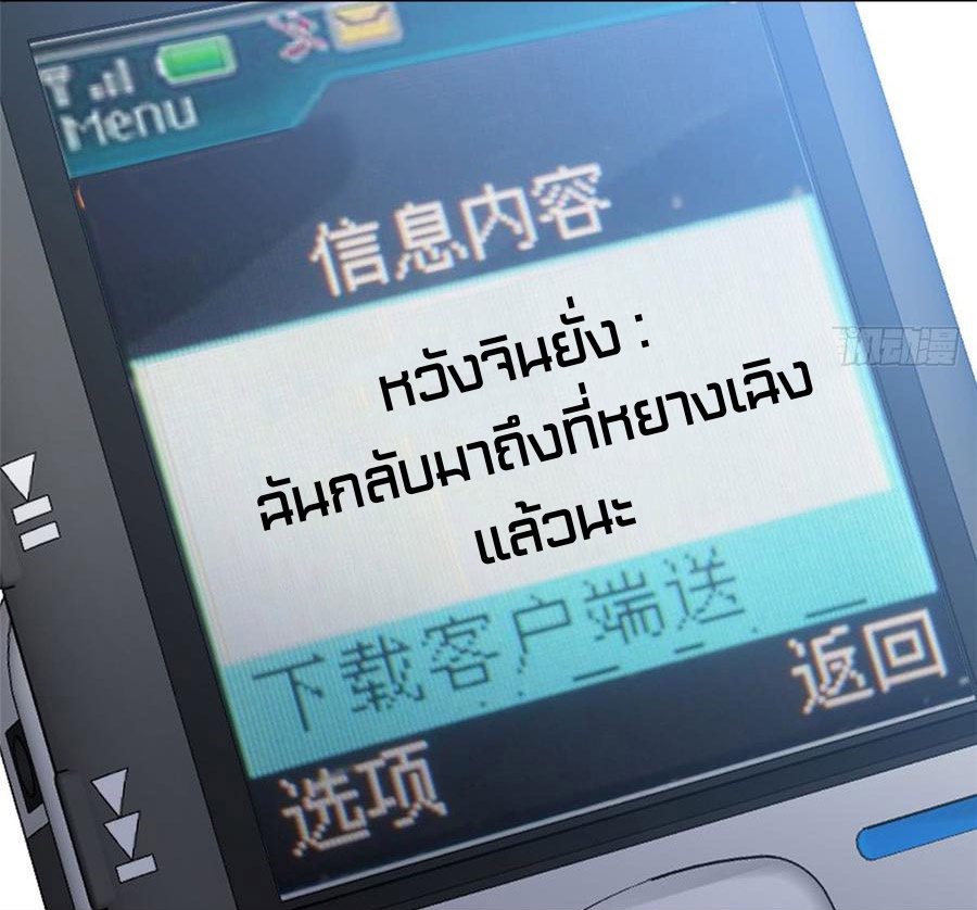 Global Martial ART ตอนที่ 22 หน้า 39