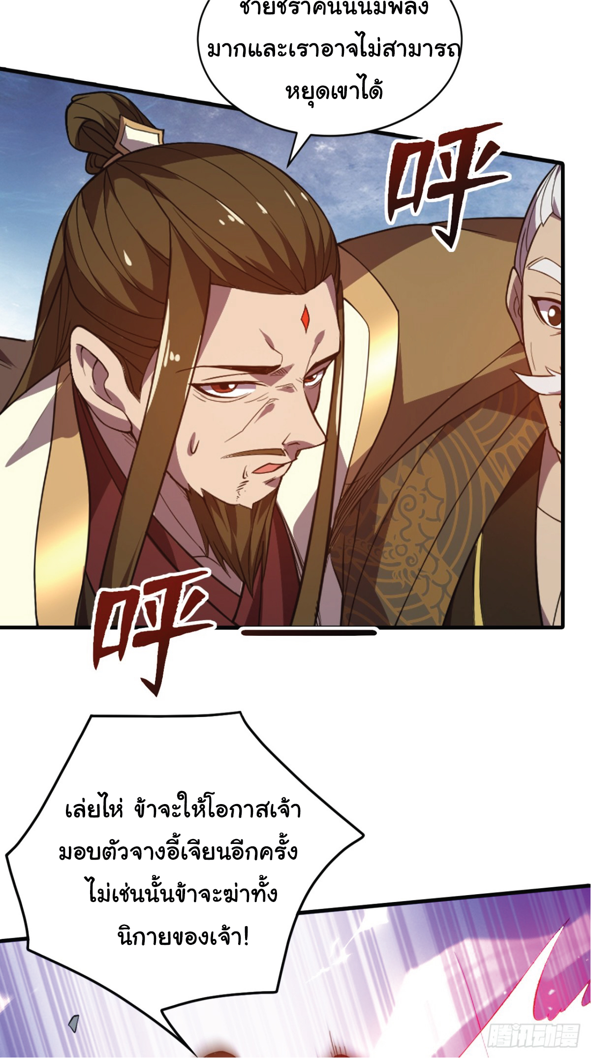 I Get Stronger Just by Lying down while My Apprentice Cultivates ตอนที่ 7 หน้า 27
